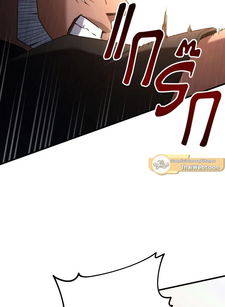 The Hero Returns ตอนที่ 100 134