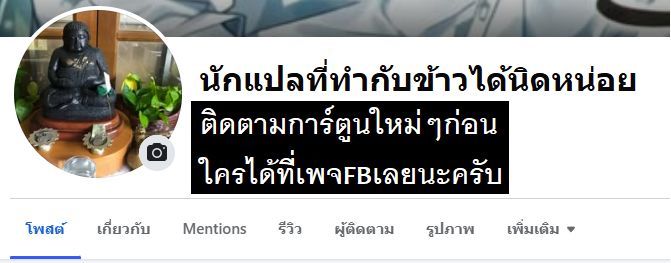I Quit the Hero ตอนที่ 100 14