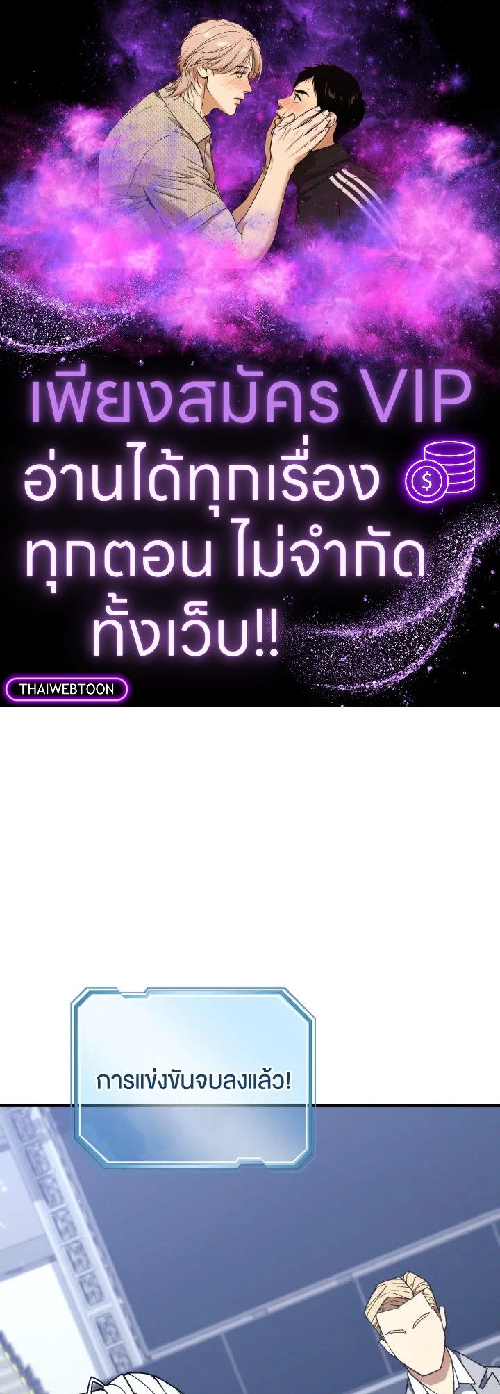 The Hero Returns ตอนที่ 101 1