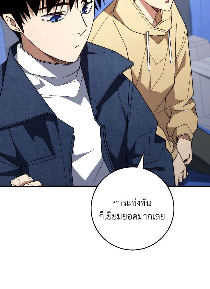 The Hero Returns ตอนที่ 101 4