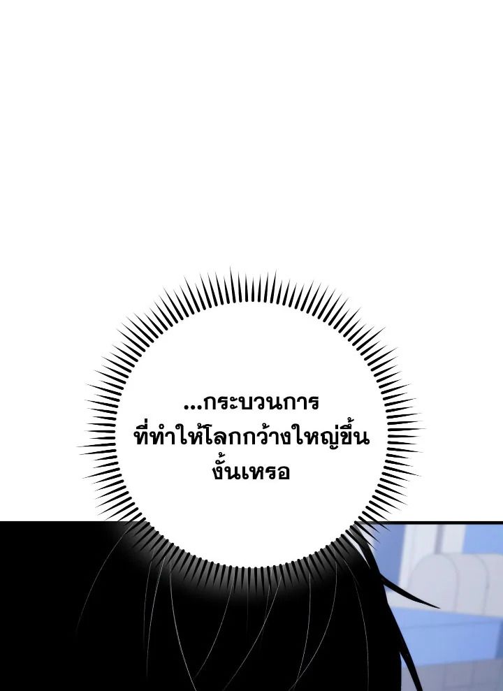 The Hero Returns ตอนที่ 101 5