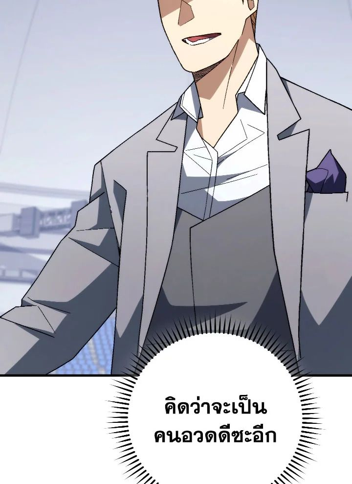 The Hero Returns ตอนที่ 101 8