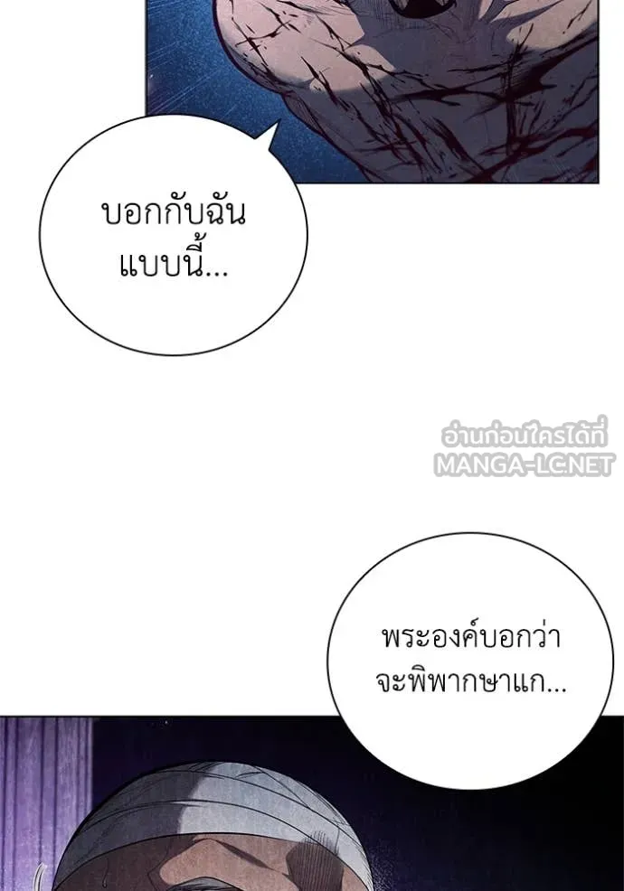 I Regressed As The Duke ตอนที่ 101 8