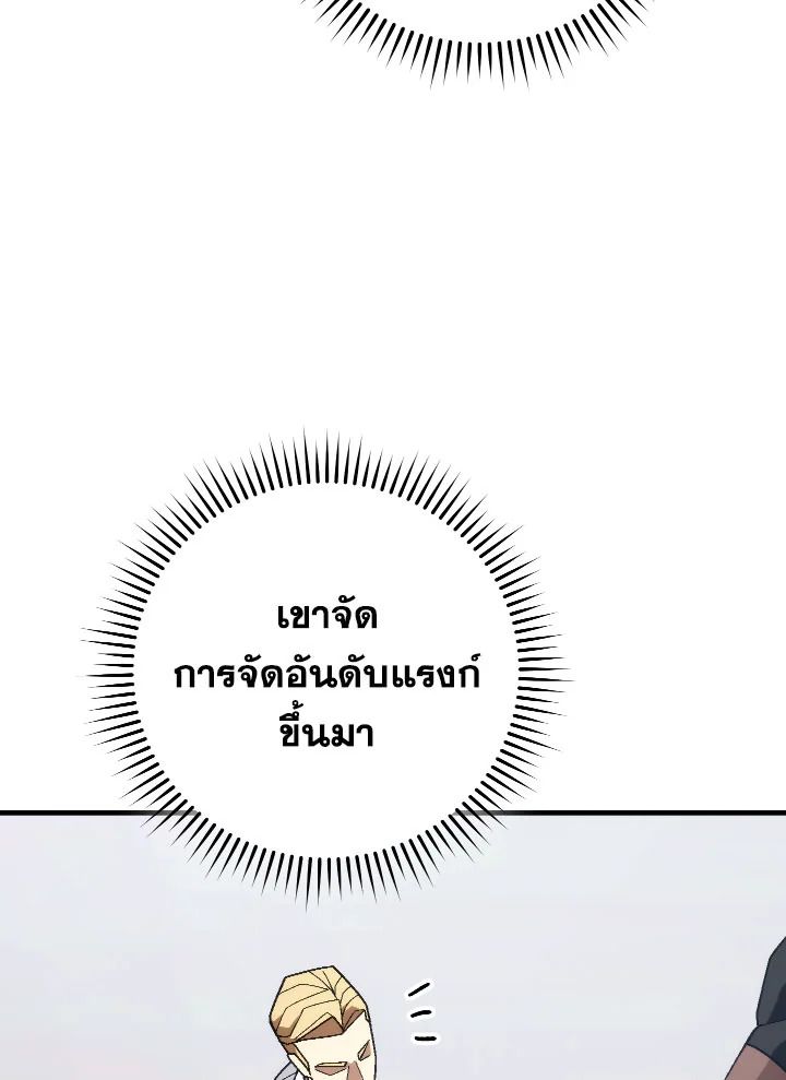 The Hero Returns ตอนที่ 101 9