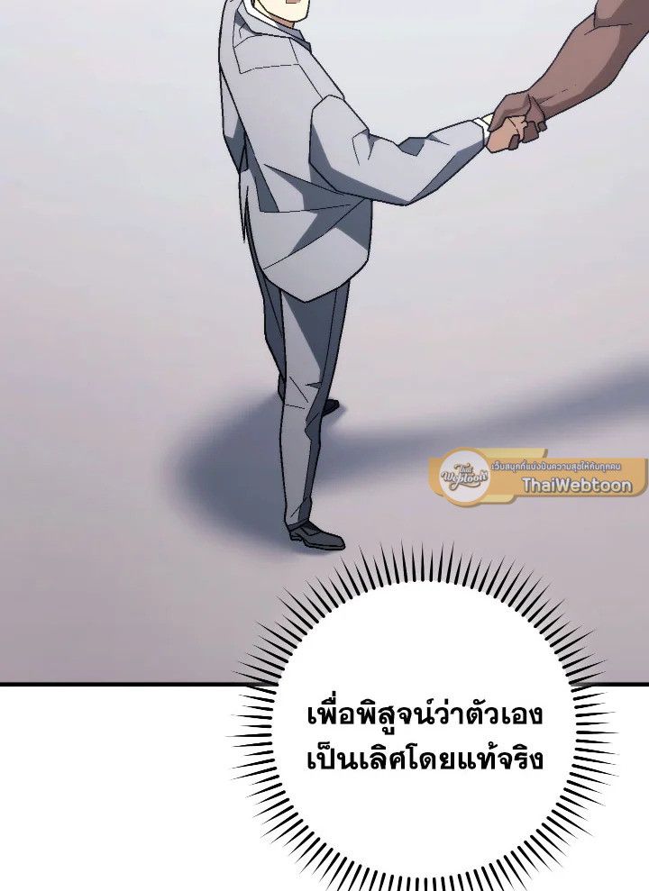 The Hero Returns ตอนที่ 101 10