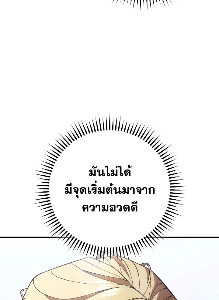 The Hero Returns ตอนที่ 101 11