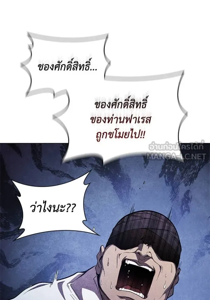 I Regressed As The Duke ตอนที่ 101 14