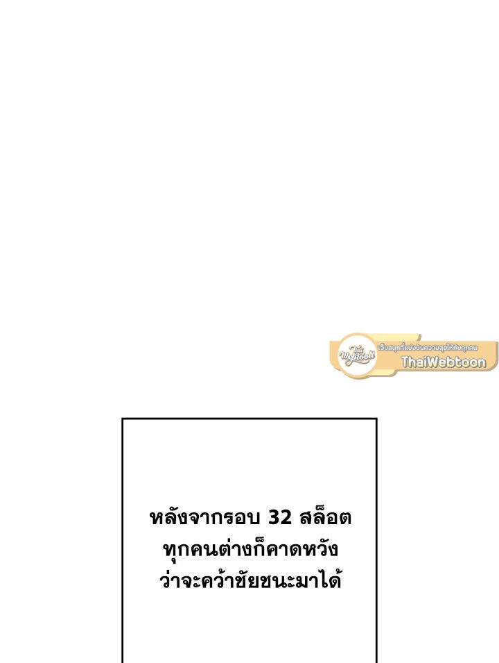 The Hero Returns ตอนที่ 101 16