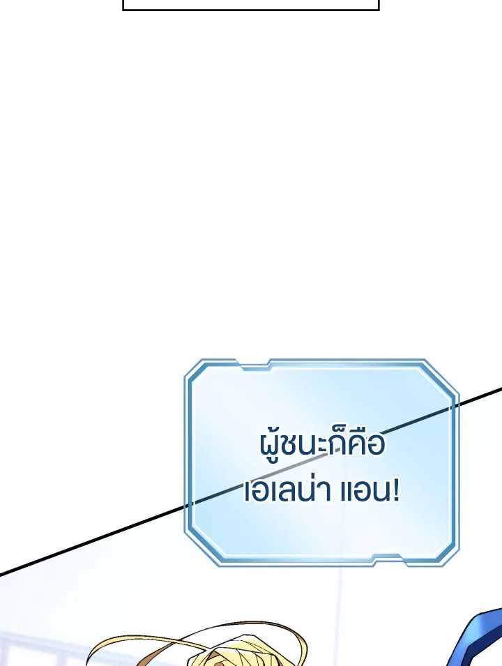 The Hero Returns ตอนที่ 101 17