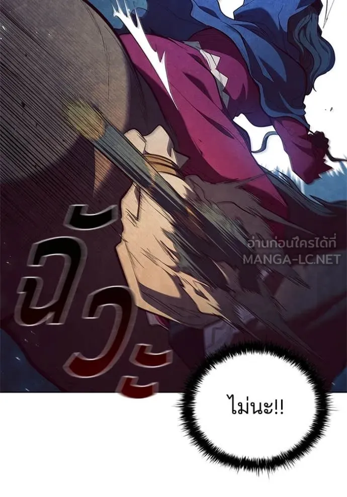 I Regressed As The Duke ตอนที่ 101 34