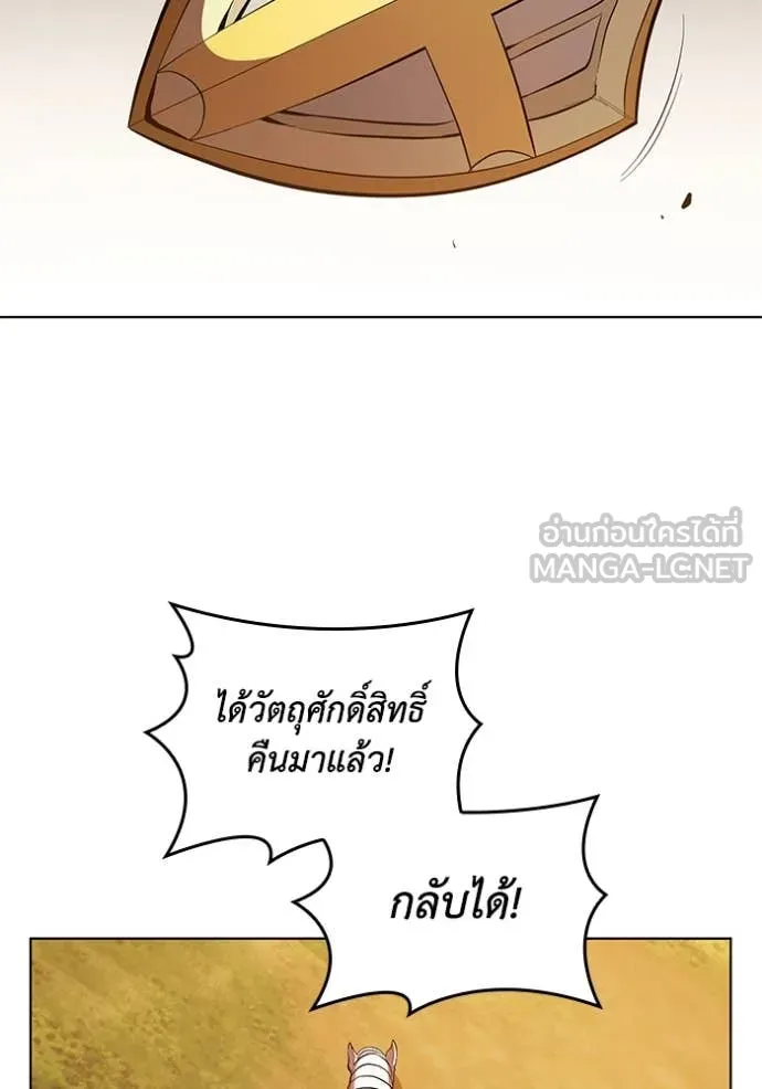 I Regressed As The Duke ตอนที่ 101 37