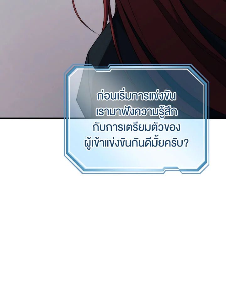 The Hero Returns ตอนที่ 101 38