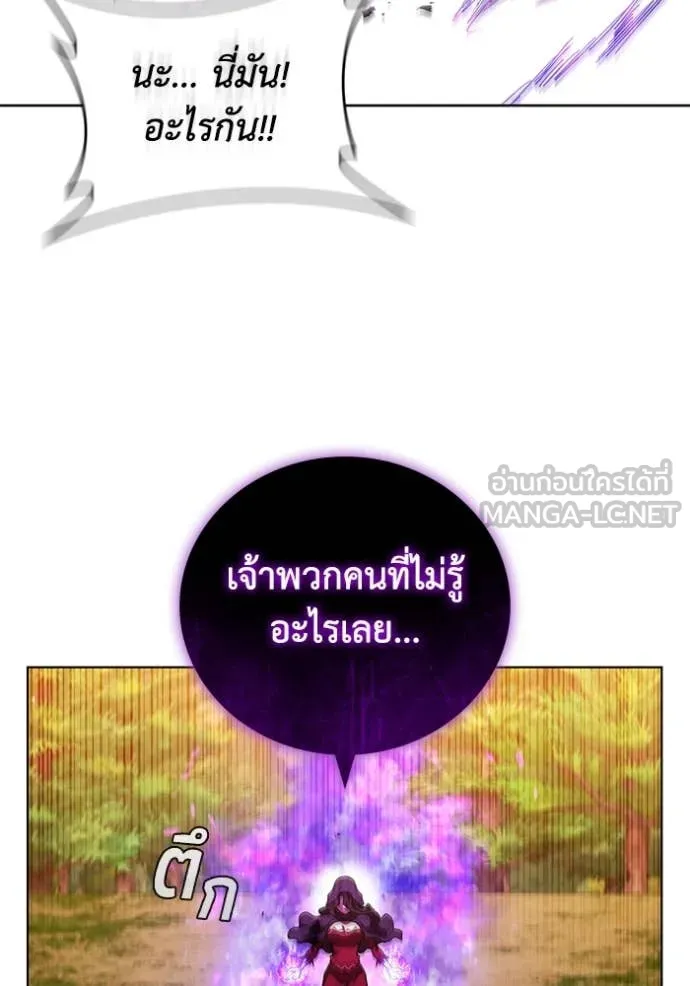 I Regressed As The Duke ตอนที่ 101 42