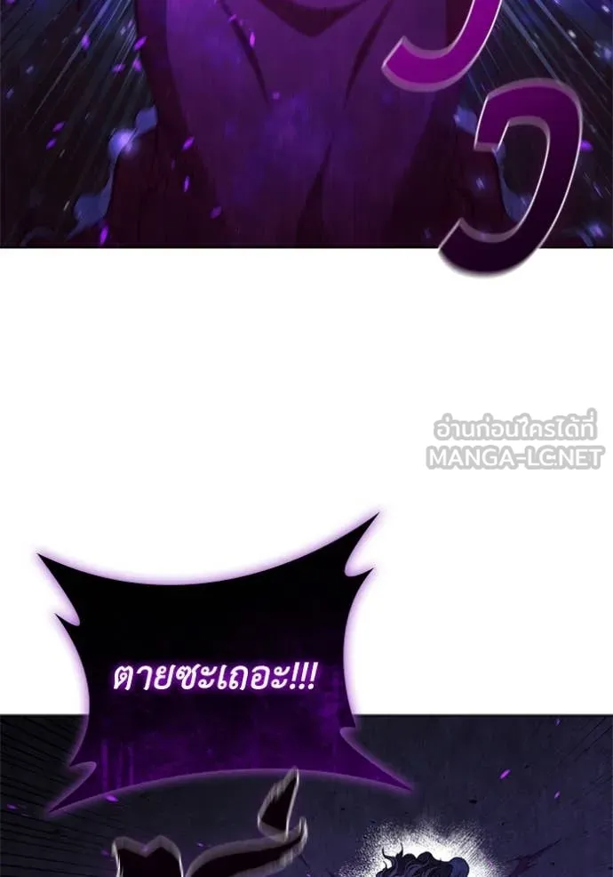 I Regressed As The Duke ตอนที่ 101 45
