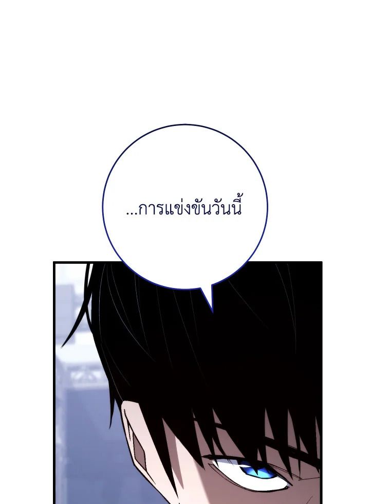 The Hero Returns ตอนที่ 101 47