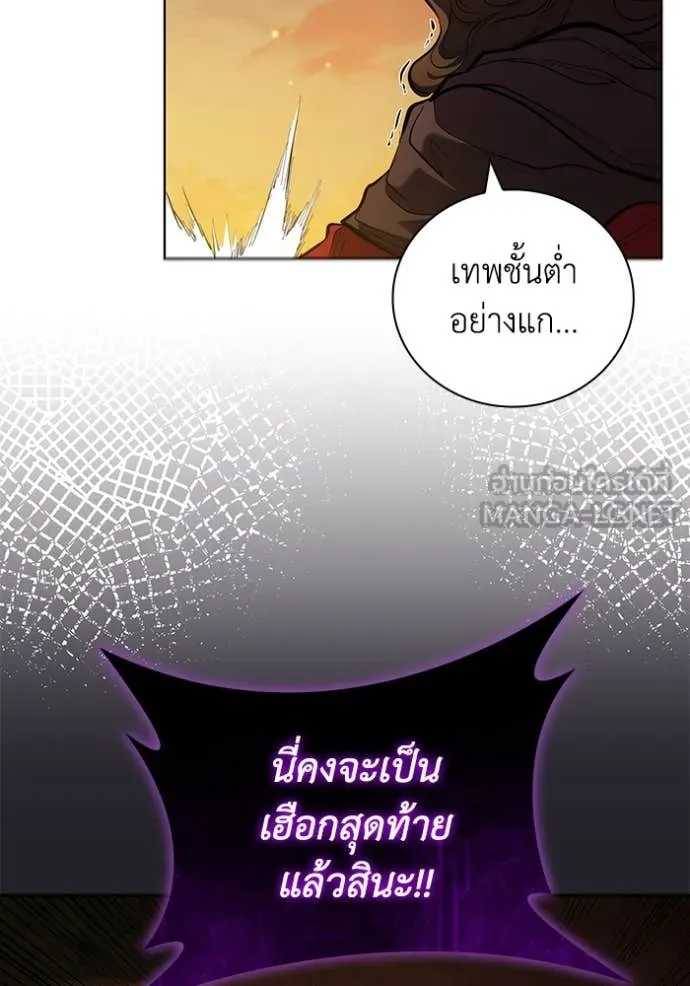 I Regressed As The Duke ตอนที่ 101 54