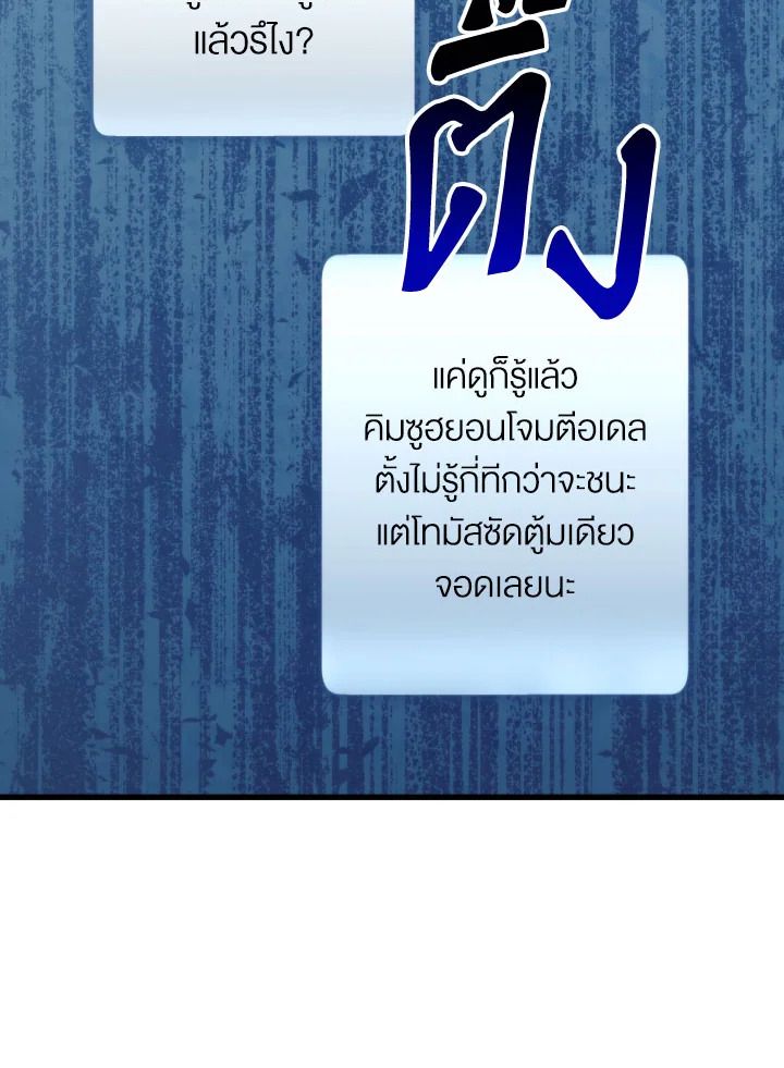 The Hero Returns ตอนที่ 101 58