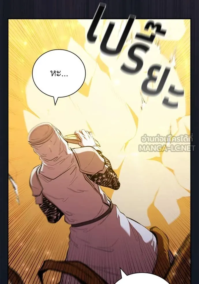 I Regressed As The Duke ตอนที่ 101 58