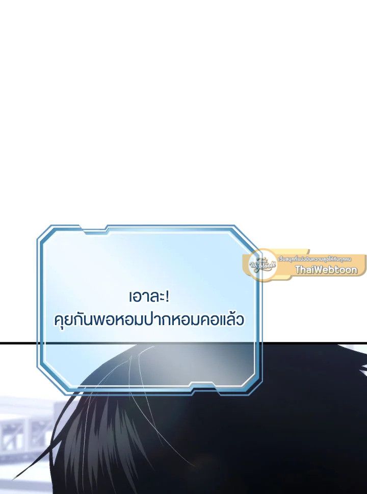 The Hero Returns ตอนที่ 101 61