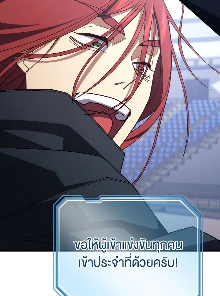 The Hero Returns ตอนที่ 101 63