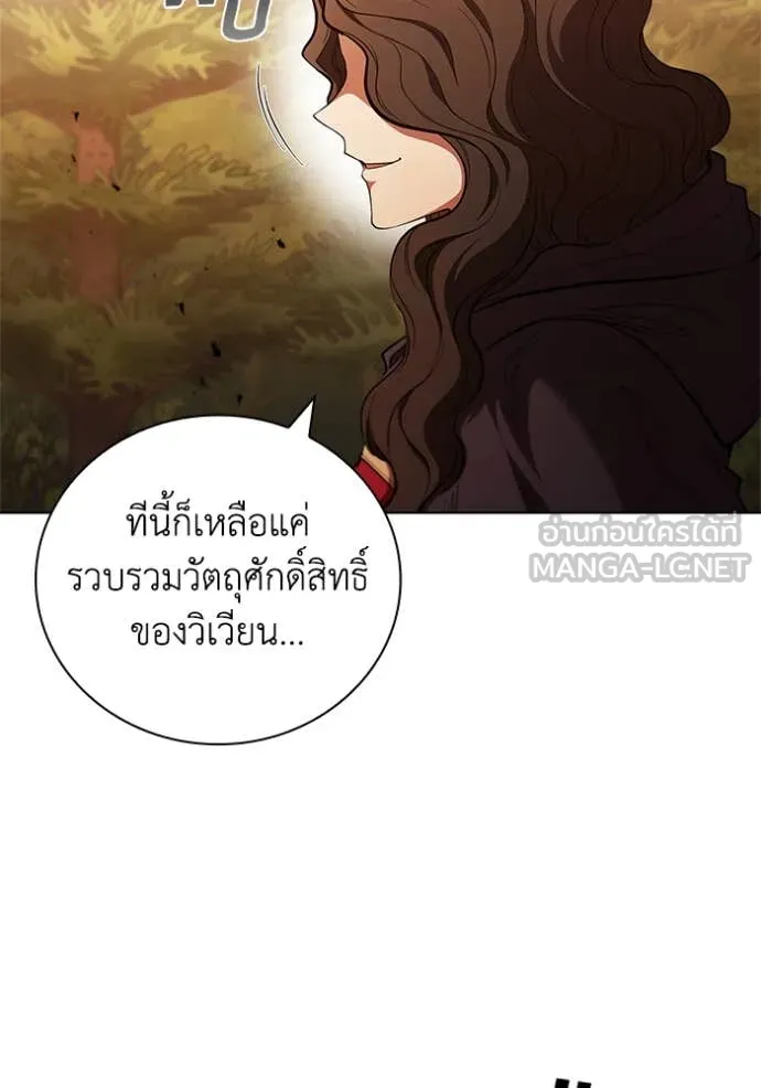 I Regressed As The Duke ตอนที่ 101 68