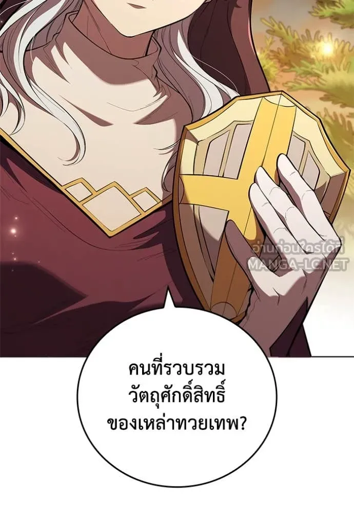 I Regressed As The Duke ตอนที่ 101 73