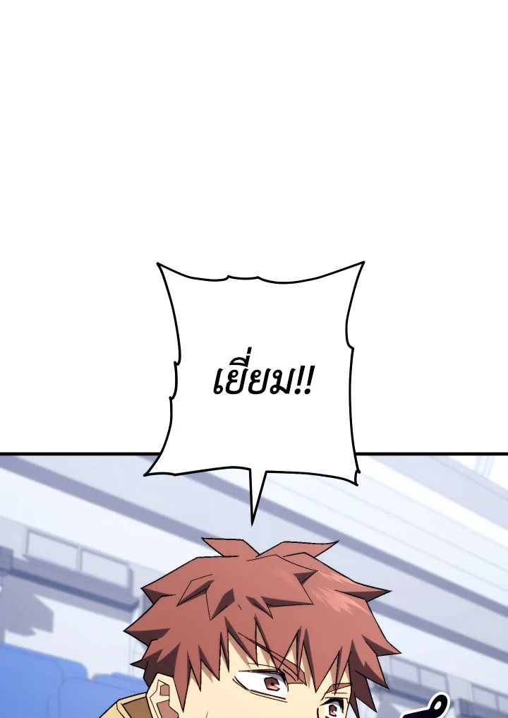 The Hero Returns ตอนที่ 101 75