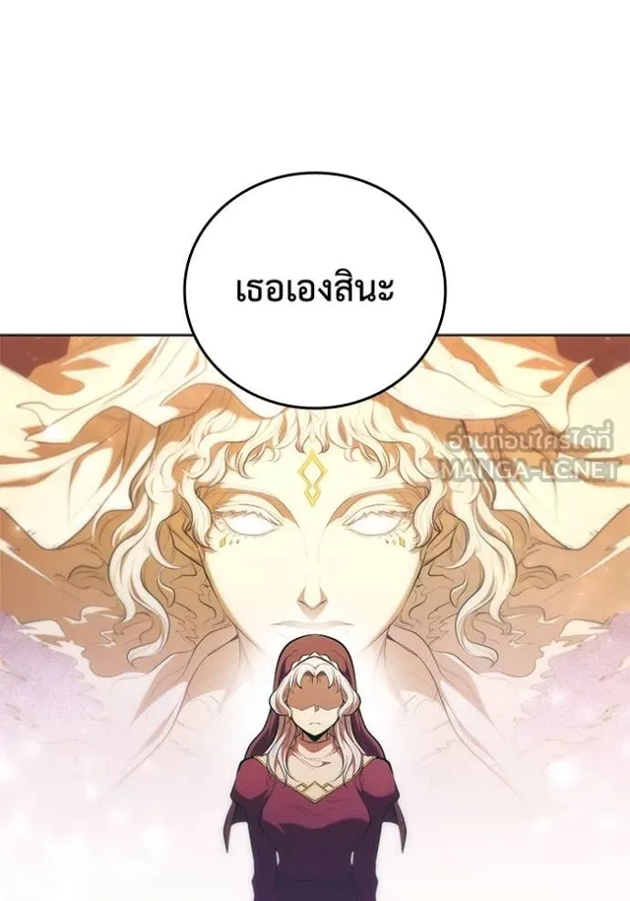I Regressed As The Duke ตอนที่ 101 75