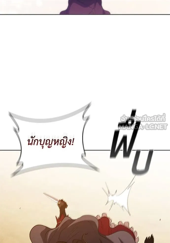I Regressed As The Duke ตอนที่ 101 76