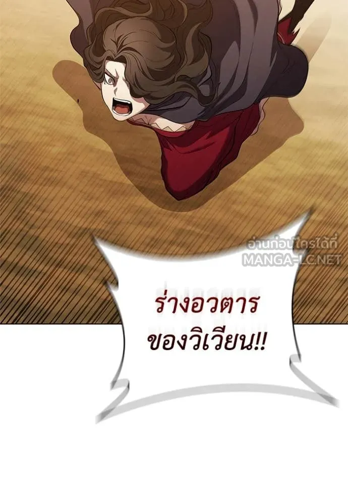 I Regressed As The Duke ตอนที่ 101 77