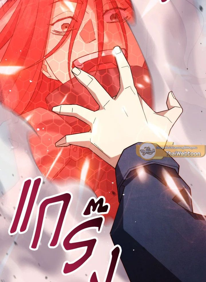 The Hero Returns ตอนที่ 101 83