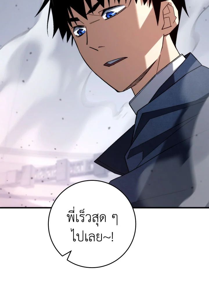 The Hero Returns ตอนที่ 101 85