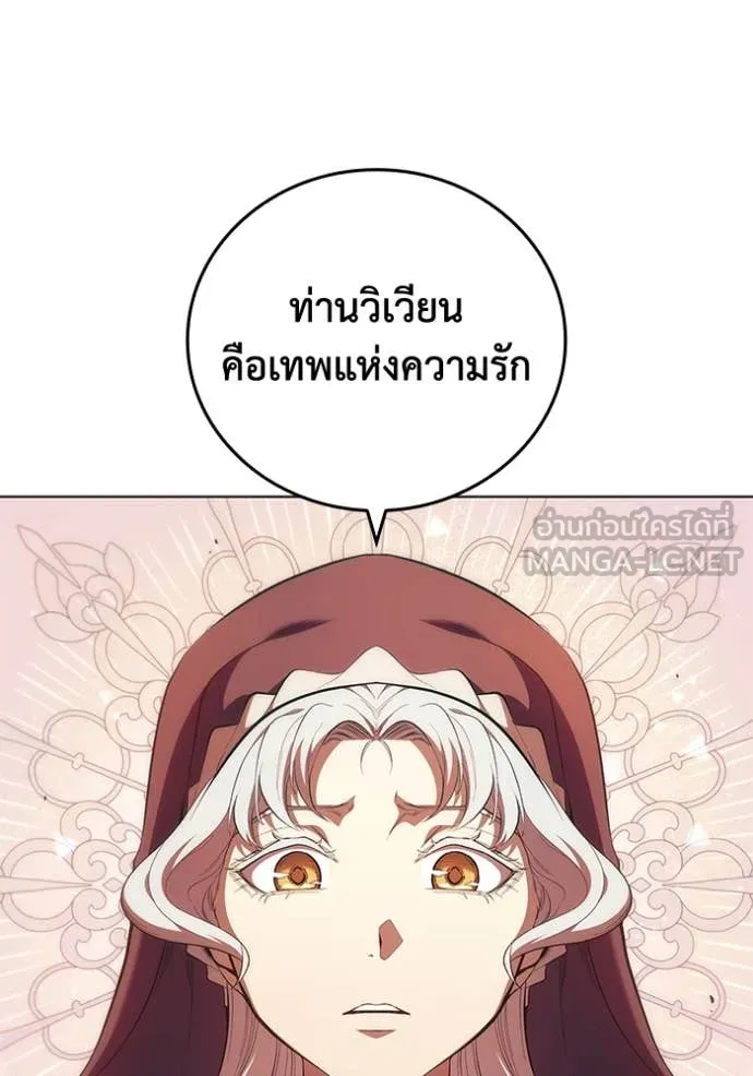 I Regressed As The Duke ตอนที่ 101 85