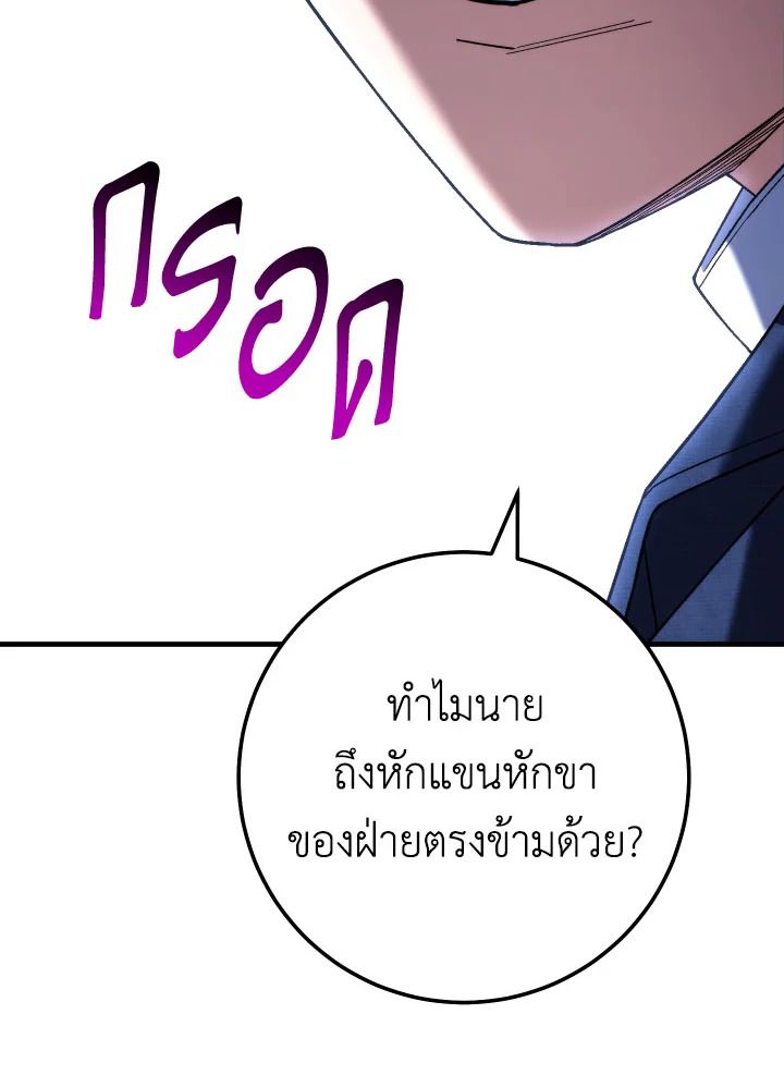The Hero Returns ตอนที่ 101 89