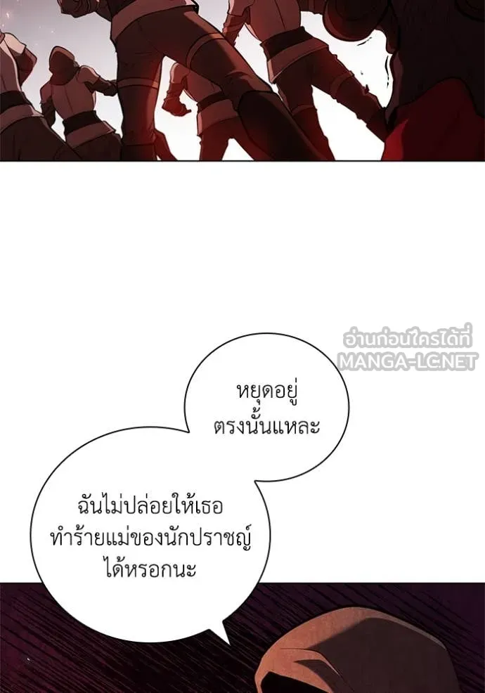 I Regressed As The Duke ตอนที่ 101 92