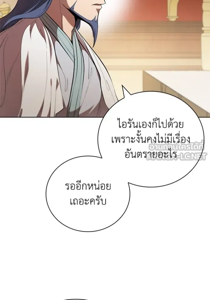I Regressed As The Duke ตอนที่ 101 104