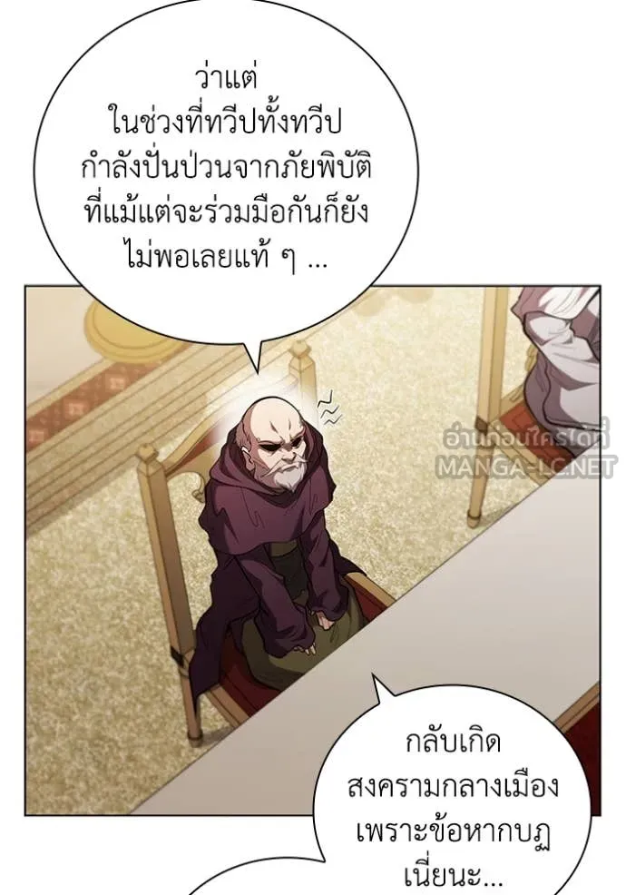 I Regressed As The Duke ตอนที่ 101 105