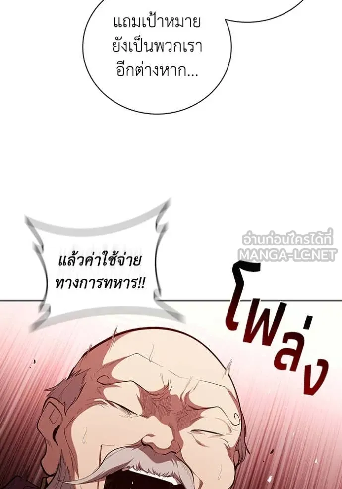 I Regressed As The Duke ตอนที่ 101 106