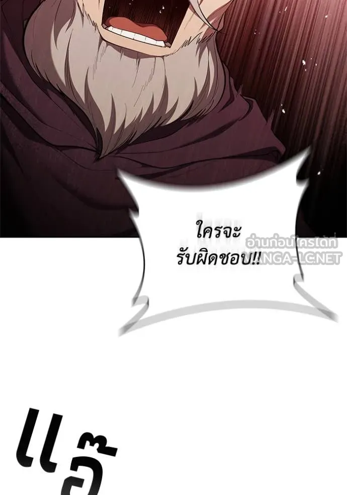 I Regressed As The Duke ตอนที่ 101 107