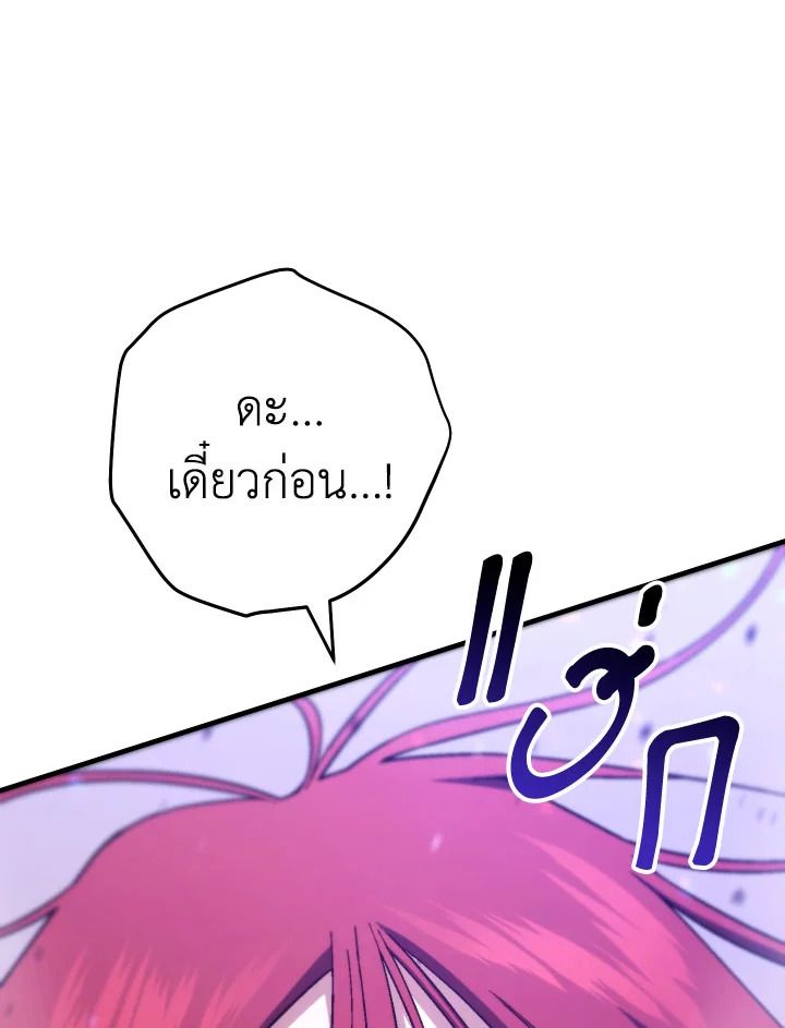 The Hero Returns ตอนที่ 101 111