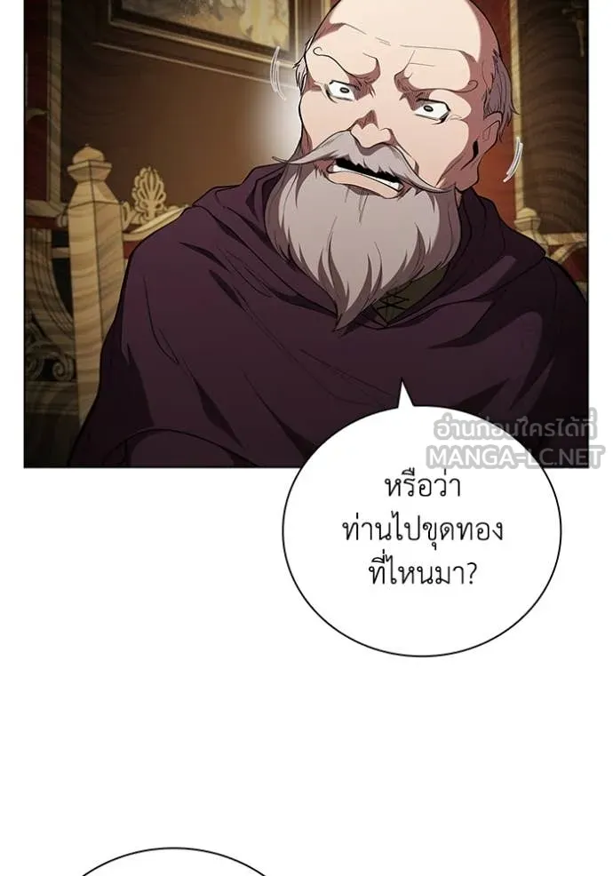 I Regressed As The Duke ตอนที่ 101 111