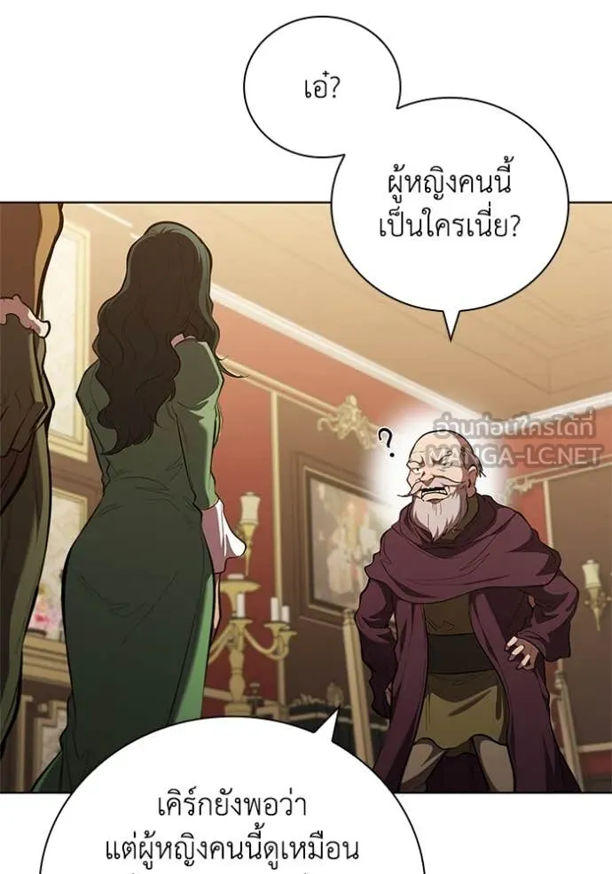 I Regressed As The Duke ตอนที่ 101 115