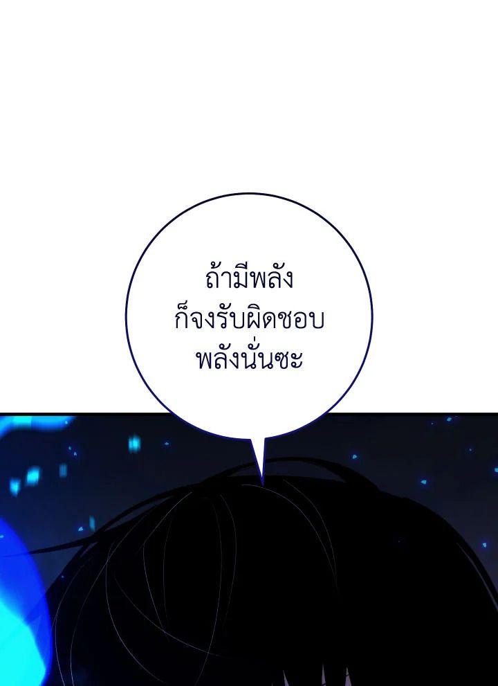 The Hero Returns ตอนที่ 101 116