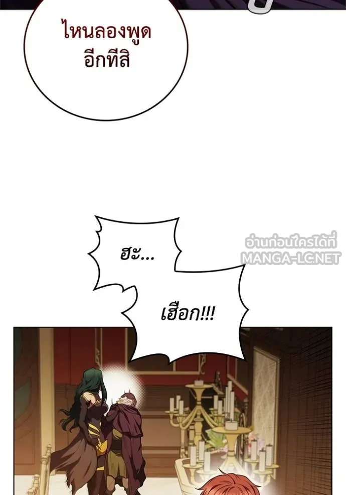I Regressed As The Duke ตอนที่ 101 119