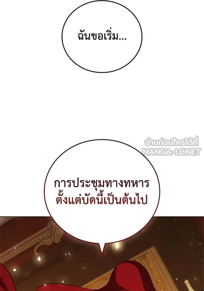 I Regressed As The Duke ตอนที่ 101 122