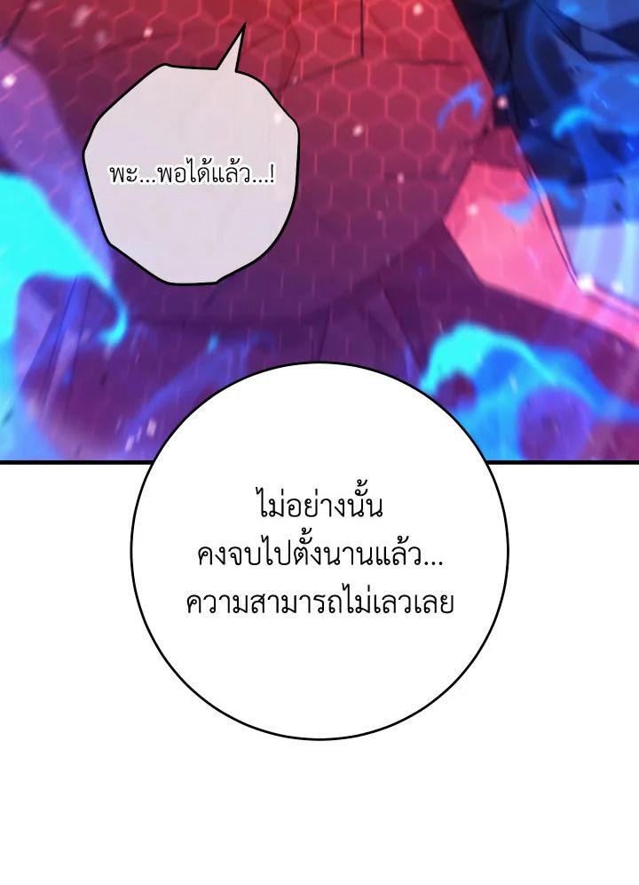 The Hero Returns ตอนที่ 101 128