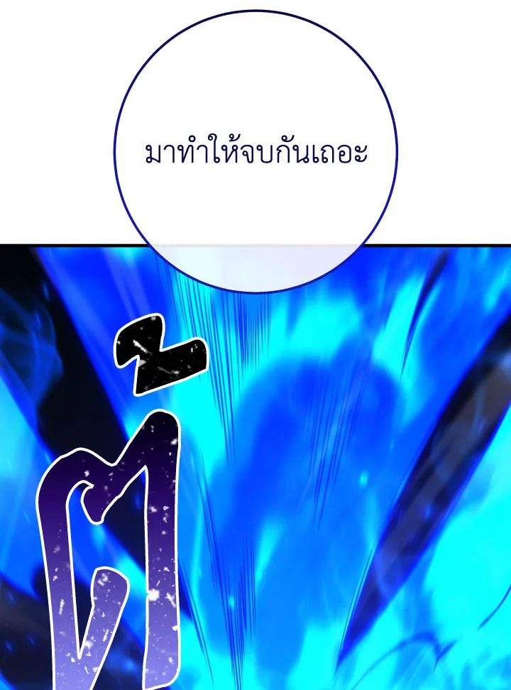 The Hero Returns ตอนที่ 101 132