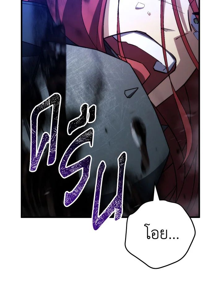 The Hero Returns ตอนที่ 101 135