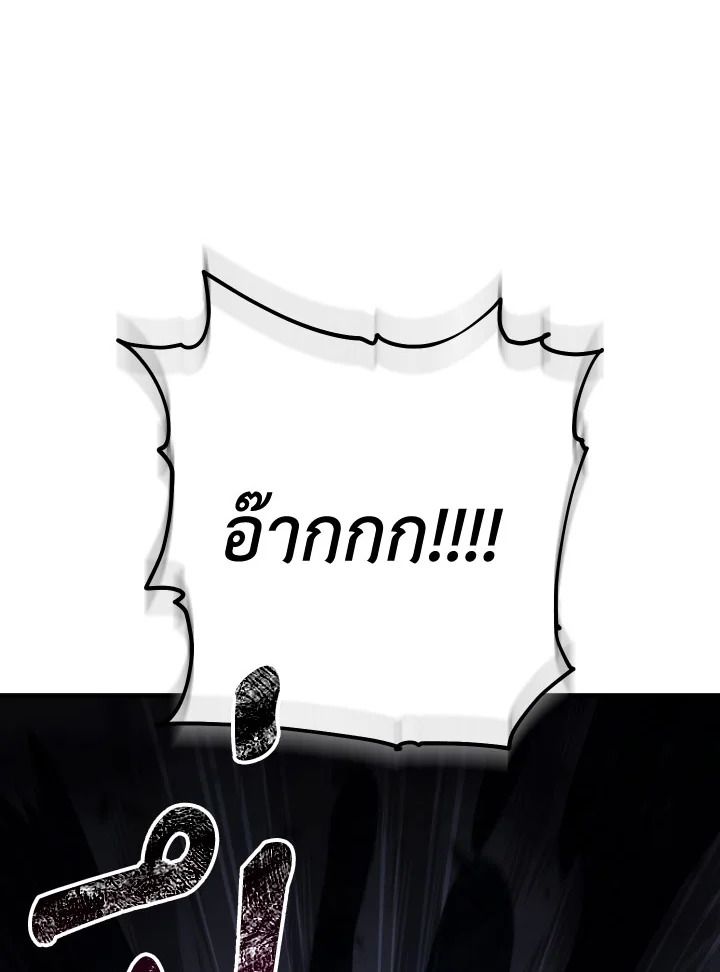 The Hero Returns ตอนที่ 101 136
