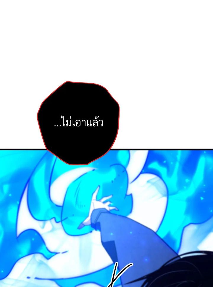 The Hero Returns ตอนที่ 101 139